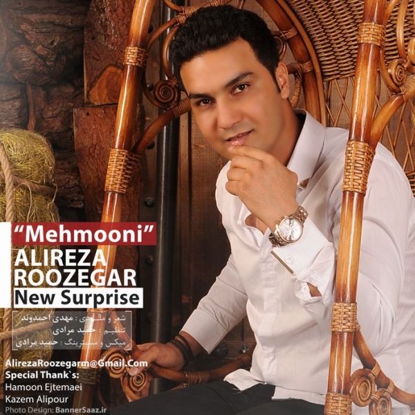 دانلود آهنگ مهمونی دانلود آهنگ مهمونی